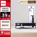 得力（deli）DLS-620K 针式打印机黑色色带(适用DE-620K、DE-628K、DL-625K、DL-930K)