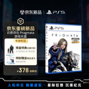 索尼（SONY）PlayStation5 PS5游戏光盘 卡普空科幻大作Pragmata 识质存在(虚实万象) 港版中文 含首发特典