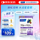 FANCL HealthScience蓝莓精华片 60片/袋 富含花青素黑蓝组合双倍舒缓眼疲劳红血丝