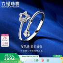 六福珠宝 铂金戒指Starry星轨迹铂950实心礼物 计价HIPTBR0004 约2.24克