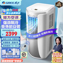 格力（GREE）移动空调无外机免打孔免安装卧室公寓厂房办公室适用制冷快多档风速便携移动品质压缩机6年质保 【循环大风量】大1.5匹单冷