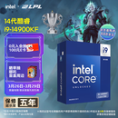 英特尔（Intel）酷睿14代 i9处理器14900KF CPU 24核32线程 五年质保 盒装台式机 游戏电竞剪辑