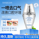 口气清新喷雾便携口气剂高颜值接吻神器喷雾 【3瓶装】 清新口气 洁净口腔