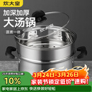 炊大皇304不锈钢汤锅+蒸屉 汤蒸炖锅蒸锅双耳煮粥煮面 22cm 电磁炉通用