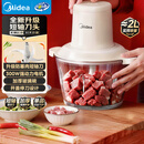 美的（Midea）绞肉机家用绞馅机 碎肉机电动多功能一体料理搅拌机绞肉绞菜馅辅食机打蒜器搅肉机 JC001约2L