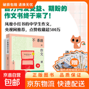 【真便宜】不暴躁的作文课 风靡小红书的中学生作文 语文名师余映潮 王君 七八九年级中考作文书大全 【单册】不暴躁的作文课
