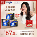 舒蔻【邝玲玲同款】尤妮佳1/2省水湿敷棉化妆棉保湿卸妆一次性240枚