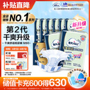 包大人（Dr.P）干爽舒适成人纸尿裤基础型M80片(腰围:70-110cm)老年人产妇尿不湿