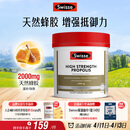 Swisse斯维诗 高浓度蜂胶胶囊 滋补身体强健体魄成人中老年适用210粒/瓶