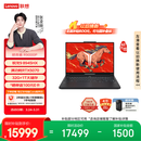 联想拯救者R9000P AI元启 电竞游戏笔记本电脑(锐龙9 8945HX 32G 1T RTX5070 2.5K 240Hz 黑) 国家补贴