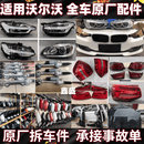 幻悦沃尔沃S40 S60 S80 S90 XC40 XC60 XC90 V40 V60倒车镜后视镜总成 S90
