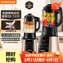 苏泊尔（SUPOR）破壁机 1.75L大容量家用多功能可预约辅食料理机 加热免滤全自动豆浆机 破冰碎冰榨汁机SP503A