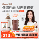 世喜儿童保温杯直饮吸管杯大容量水壶316L不锈钢小学生幼儿园水杯套款