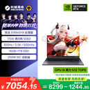 机械革命【国家补贴】蛟龙16Pro 2025 16英寸游戏电竞笔记本电脑(R9-8945HX 16G 1T RTX5060 300HZ  灰)