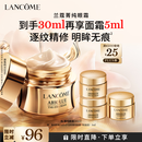 兰蔻菁纯眼霜20ml 滋润淡纹润泽紧致抗衰老护肤品礼盒送女友生日礼物