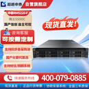 超越申泰申泰RM5220-F服务器(S5000C*2/128G/512G SSD*2+2.4T SAS*4/2G/四千双万/试用银河麒麟V10 GFB)