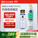博朗（BRAUN）耳温计IRT6525耳温枪电子体温计宝宝婴儿专用体温枪医用测温度计