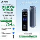 科大讯飞AI录音笔Magic 录音笔转文字会议纪要录音设备 会议记录神器ai录音录音豆录专业录音笔 京东自营