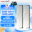 金百达（KINGBANK）32GB(16GBX2)套装 DDR5 6000 台式机内存条 国产颗粒 银爵 C36 Deepseek硬件