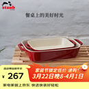 珐宝（staub）加厚方形烤盘2件套27cm+20cm 樱桃红 40508-627