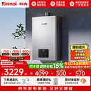 林内（Rinnai）【小蛮腰Pro plus】16升极光灰燃气热水器  超能恒温芯 恒温热水器上门安装 16GD33（JSQ31-GD33）