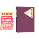 名著名译精装：威尼斯商人