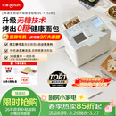 东菱（Donlim）家用全自动无糖面包机大容量智能双撒大功率无糖轻享可预约多功能面包机和面机冰淇淋机DL-1352白