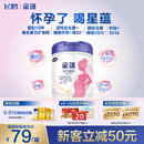 飞鹤星蕴孕产妇奶粉 0段 (孕期哺乳期妈妈适用) 700克 dha高钙叶酸