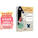 苏菲的世界（新版） 八年级下册初二课外书籍 风靡世界的哲学启蒙入门 小说 课外阅读 新课标 寒假必读 自营 书