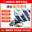 博世（BOSCH）原厂原装氧传感器 前氧传感器1根 适用于 宝马5系520i 523i 525i Li M
