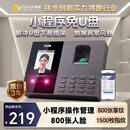 科密(comet)考勤机 打卡机人脸+指纹+掌纹识别考勤机 蓝牙连接 小程序管理 U盘/小程序生成报表FC02W