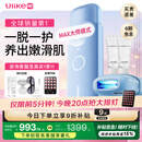 UlikeME【湿脱不加价】国家补贴蓝宝石冰点脱毛仪去小胡子刮毛刀全身脱毛器大学生送男女友生日礼物