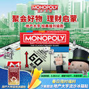 孩之宝（Hasbro）地产大亨富翁儿童桌游玩具礼物家庭聚会经典版升级款G0009