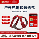 拉夫威尔福朗特胸背狗狗胸背带大小型犬拉布拉多背心式牵引背带 峡谷红 S 适用胸围56-69cm