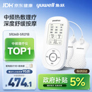 鱼跃（Yuwell）中频理疗仪腰部颈椎按摩仪颈椎病肩周炎膝盖治疗仪生日礼物610B
