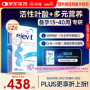 Elevit爱乐维活性叶酸片【2段】活性叶酸60片德国版孕妇备孕女士含DHA