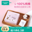 全棉时代化妆棉湿敷拍水薄款卸妆棉片一次性擦脸巾洁面巾6*7cm 360片/盒 薄款 360片*1盒