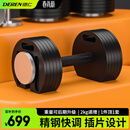 汇聚德仁快调哑铃可调节纯钢男士家用运动锻炼健身器材插片式纯钢大师 【纯钢】40KG(20KG两只)2kg递增
