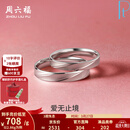 周六福（ZLF）PT950铂金戒指男女款白金情侣对戒指环爱无止境 17号-4.15g