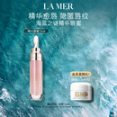 海蓝之谜（LA MER）丰盈唇部精华7ml保湿润唇膏护肤品套装化妆品礼盒生日礼物送女友