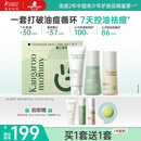 袋鼠妈妈青少年护肤套装 控油祛痘洁水乳三件套12-18岁男女孩青春期学生