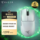 雷蛇（Razer）毒蝰V4pro专业版无线鼠标 8K 电竞游戏轻量化 cs2 三角洲打瓦 LOL Faker冠军同款推荐 无线电竞 白