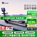 Keep划船机A1专业版 家用智能调阻磁控健身器材 可折叠 室内健身锻炼