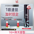 沙宣速挺型定型喷雾300ml碎发定型速干发胶蓬松保湿16小时持久造型