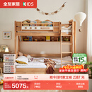 全友家居 小宇宙全实木儿童上下床 子母床加高护栏 带抽收纳书架1.35m