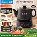 美的（Midea）煎药壶全自动分体式4.5L家用养生壶家用熬药中药锅中药煲炖汤智能免看管文武火二煎 JYC4556