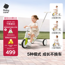 babycare儿童三轮车宝宝遛娃神器脚踏车多功能手推车1车5用周岁礼物贝壳白