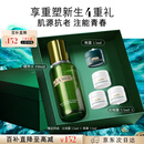 海蓝之谜（LA MER）修护焕新精萃水150ml精粹水精华液护肤品套装化妆品礼盒生日礼物