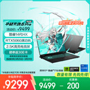 华硕天选6 Pro 酷睿版 国家补贴 16英寸游戏本 笔记本电脑(i7-14650HX 16G 1T RTX5060 2.5K)灰
