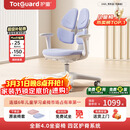 护童（Totguard）儿童学习椅可调节升降学生正姿四背坐姿椅 G985_奇思蓝 带脚踏
